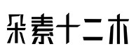 界首30